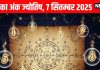 Aaj ka ank Jyotish 7 September 2025 | अंक 3 वालों को आर्थिक लाभ, इस मूलांक वालों के निवेश का काम सोने में बदलेगा