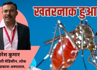 LNJP Doctor Naresh Kumar says do not take pain killer drug in dengue fever| एलएनजेपी के डॉक्टर नरेश कुमार डेंगू में कभी न लें पेनकिलर