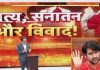 Dhirendra Shastri: बिस्तर पर ले जाने वाले बहुत मिलेंगे, लेकिन… आखिर धीरेंद्र शास्त्री ने किस पर साधा निशाना
