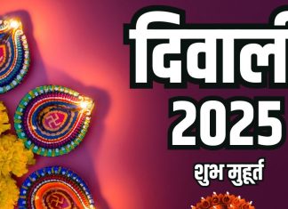 Diwali 2025 Date, Diwali/Date, Sat, 18 Oct, 2025 – Thu, 23 Oct, 2025 | 20 अक्टूबर को दीवाली मनाई जाएगी