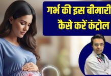 Dr Chinmay Gupta explain how to detect hole in heart | डॉ. चिन्मय गुप्ता ने बताया दिल में छेद को कैसे पहचानें