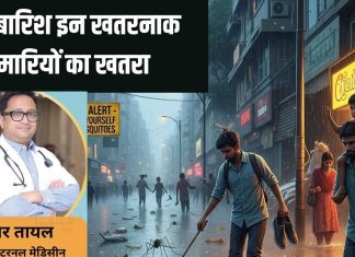 Doctor Tushar Tayal says 7 deadly Disease risk in rainy seasons | डॉ. तुषार तायल ने बताया कि भारी बारिश में किन बीमारियों का खतरा है