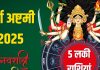 Durga Ashtami 2025 Rashifal | Durga Ashtami lucky zodiac signs | दुर्गा अष्टमी का राशिफल