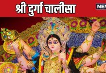 Sri Durga Chalisa lyrics In Hindi | श्री दुर्गा चालीसा