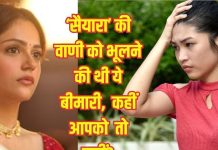 Early-Onset Alzheimers symptoms and causes: ‘सैयारा’ की वाणी को भूलने की थी ये रेयर बीमारी, दिखते हैं ऐसे लक्षण