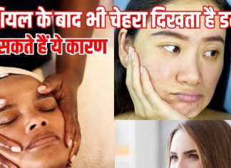 Facials vs nutrition for skin care: गोल्ड, फ्रूट फेशियल कराने के बाद भी चेहरा डल दिखने के 7 कारण