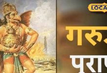 Garuda Purana: किसे मिलता है नर्क? भूल से भी न करें ये कर्म, गरुड़ पुराण में लिखी है सजा
