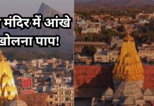 Gujarat Ambaji Temple Secrets। अंबाजी मंदिर बनासकांठा गुजरात शक्तिपीठ की अनूठी पूजा परंपरा और रहस्य.
