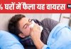 H3N2 Flu Surge in Delhi NCR Symptoms and Prevention Tips | दिल्ली-एनसीआर में फैला H3N2 वायरस, डॉक्टर से जानें बचाव के उपाय