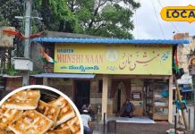 हैदराबाद की शान में 170 साल से लोगों का स्वाद बढ़ा रही मुंशी नान