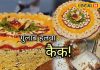 मिठाई या केक? पाली का नया फ्यूज़न कर देगा हैरान – Bharat.one हिंदी