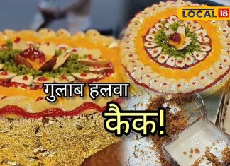मिठाई या केक? पाली का नया फ्यूज़न कर देगा हैरान – Bharat.one हिंदी