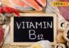 बुलेट की स्पीड से बढ़ेगा Vitamin B12, बस डाइट में शामिल करें चीजें