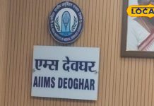 देवघर एम्स में जल्द शुरू होगी कैंसर रेडियोथैरेपी सुविधा