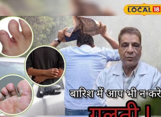 सावधान! बारिश का मज़ा कहीं न बन जाएं मुसीबत, डॉक्टरों ने दी खतरनाक बीमारियों की चेतावनी