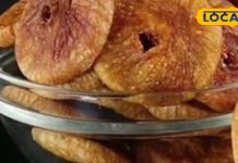 बाजार में अंजीर भी नकली! एक्सपर्ट ने बताया कैसे करें असली और नकली की पहचान