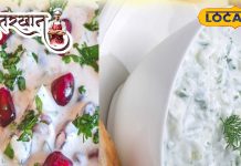 рдШрд░ рдкрд░ рдмрдирд╛рдПрдВ рдпреЗ рд╕реНрдкреЗрд╢рд▓ рд░рд╛рдпрддрд╛, рд╕реНрд╡рд╛рдж рдФрд░ рд╕реЗрд╣рдд рдХрд╛ рдЦрдЬрд╛рдирд╛, рдореЗрд╣рдорд╛рди рднреА рдЪрдЯрдХрд╛рд░реЗ рд▓реЗрдХрд░ рдЦрд╛рдПрдВрдЧреЗ; рдиреЛрдЯ рдХрд░реЗрдВ рд░реЗрд╕рд┐рдкреА – Uttar Pradesh News