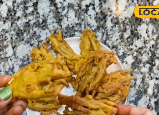 Banana Leaf Pakora: पनीर-प्याज छोड़ें, बनाएं केले के फूल के पकौड़े, दें तीखी चटनी का साथ, बिन बुलाए धमकेंगे मेहमान! – Jharkhand News