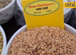 बस एक चम्मच काफी…रात में खाओ, सुबह देखो कमाल, ये दाल हेल्थ सीक्रेट का वायरल नुस्खा – Uttar Pradesh News