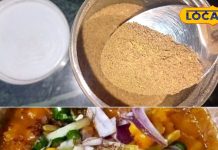 घर पर झटपट इस तरह बनाएं छोला मसाला, बाजार का स्वाद भी हो जाएगा फेल! चाटते रह जाएंगे उंगलियां – Uttar Pradesh News