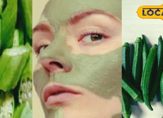 भिंडी फेस पैक से पाएं चमकदार त्वचा, डॉ. चेतन शर्मा का घरेलू नुस्खा.