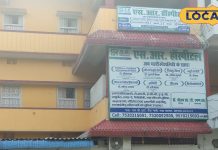 सहरसा के टॉप फाइव हॉस्पिटल की सूची और उनकी खासियतें.