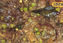 शानदार मसालेदार फिश रेसिपी, हरी मटर के साथ दोगुना हो जाएगा स्वाद – Chhattisgarh News