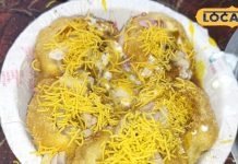 Hajipur Famous food: सोनू की पानी पुरी और दही पुरी का जादू, स्वाद ऐसा कि आज बन गया ब्रांड, नाम सुनते ही मुंह में आ जाता है पानी – Bihar News