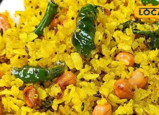 पोहा लवर्स के लिए खास गैलरी, मसालेदार से हेल्दी तक सब कुछ, ट्राई करें रेसिपी