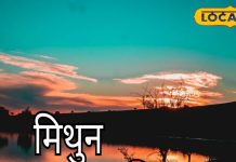 aaj ka Mithun rashifal gemini horoscope today love career business astrological prediction best day for love life – Himachal Pradesh News