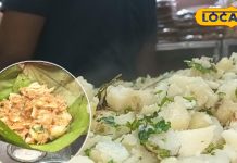 Falahari Chat: 70 साल पुरानी ‘गटपट चाट’, जबलपुर का वो फ्लेवर, जहां फलाहारी भी चाटते उंगलियां!