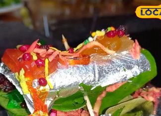 मीठे से लेकर चॉकलेट और सुहागरात पान तक , देखें सहारनपुर के अनोखे फ्लेवर