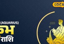 आज का कुंभ राशिफल 13 सितंबर 2025: कुंभ राशि वालों के लिए सुनहरा दिन! प्रेम, करियर और सेहत में मिलेगी बड़ी सफलता – Chhattisgarh News