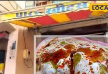 मकराना के इस दुकान के दही बड़ों का नहीं है तोड़, स्वाद और परंपरा का अनूठा मेल, खाते ही दिल हो जाएगा खुश