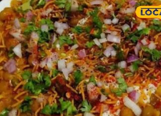 “नाम है रगड़ा स्वाद में तगड़ा” 40 रूपए की इस चीज को चाट-चाटकर खाते लोग, देती भरपूर मजा! – Madhya Pradesh News