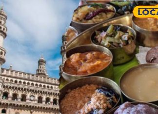 Food spot : पुराने हैदराबाद में सिर्फ बिरयानी नहीं, शाकाहारी खाने के भी हैं लाजवाब ठिकाने