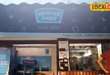 mother dairy safal price new rates list from 22 september