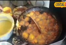 आलू चाप नहीं इस दुकान में छनती है ग्राहकों की मुस्कान, 40 साल से रोज 800 पीस की सेल, Foodies का फेवरेट स्पॉट!