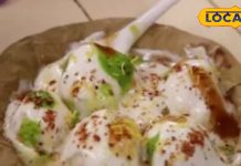 स्ट्रीट फूड के दीवाने, क्या आपने घर पर ट्राई किया ये स्पेशल दही वड़ा? मिनटों में होगा तैयार, जानें रेसिपी