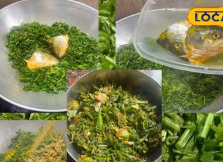 मछली का माथा और साग… आदिवासियों का ये टॉनिक आपको बनाएगा जवान, चेहरे की झुर्रियां भी करेगा दूर! जानें रेसिपी – Jharkhand News