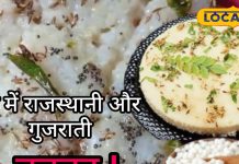 यह चटपटा और क्रंची साबूदाना ढोकला व्रत के नियमों के साथ स्वाद में भी ज़बरदस्त