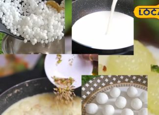 Sabudana Rasmalai: साबूदाने की खीर हुई आउटडेटेड, इस नवरात्रि बनाएं साबूदाना रसमलाई, हलवाई भी मांगेगे रेसिपी! – Jharkhand News