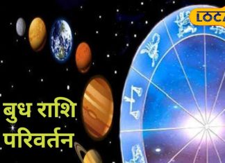 खुशी ही खुशी! नवरात्रि के ठीक बाद राजकुमार ग्रह करेंगे राशि परिवर्तन, इन 3 राशियों की होगी बल्ले-बल्ले – Jharkhand News