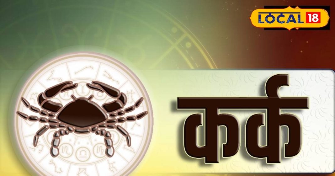 Aaj Ka Kark Rashifal: आज का दिन कर्क राशि वालों के लिए लाएगा नए अवसर, करियर में मिलेगी तरक्की, सेहत भी रहेगी फिट – Uttarakhand News