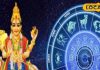 9 अक्टूबर से चमकेगी इन तीन राशियों की किस्मत, देवघर के ज्योतिष का बड़ा संकेत – Jharkhand News