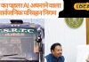टीजीएसआरटीसी ने एआई अपनाया, भारत का पहला स्मार्ट संचालन वाला सार्वजनिक परिवहन निगम