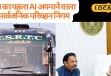 टीजीएसआरटीसी ने एआई अपनाया, भारत का पहला स्मार्ट संचालन वाला सार्वजनिक परिवहन निगम