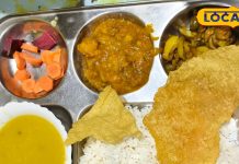 2 तरह की भुजिया, सब्जी, साग, पापड़, सलाद…80 रुपये में इतना फट जाए पेट! बिना प्याज-लहसुन की सात्विक थाली खाएं यहां