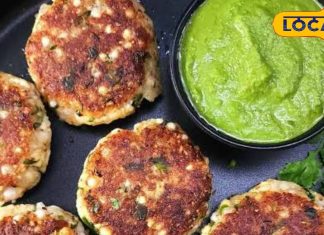 Navratri Recipe: नवरात्रि व्रत पर चटपटा खाने का कर रहा मन, तो घर पर बनाएं साबूदाने की टेस्टी टिक्की, जानें रेसिपी – Uttar Pradesh News