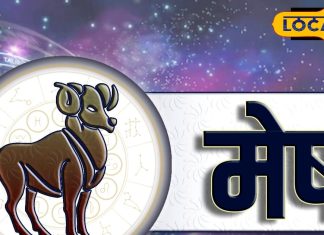 Aaj Ka Rashifal 29 Sep: मेष राशि का चमकेगा सितारा, नौकरी, लव और स्वास्थ्य सब में मिलेगा लाभ